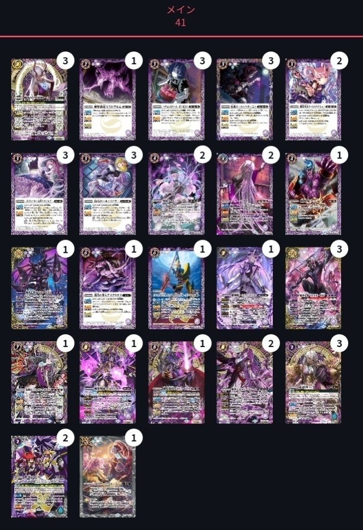 バトルスピリッツ ヘラデッキ バトル】現環境最強の次くらい 勝率8割