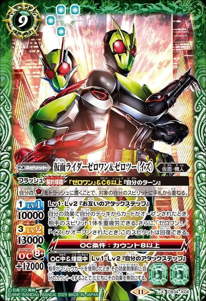 バトルスピリッツ（引退品） チ*ー様 バトスピ 引退品 チ*ー様