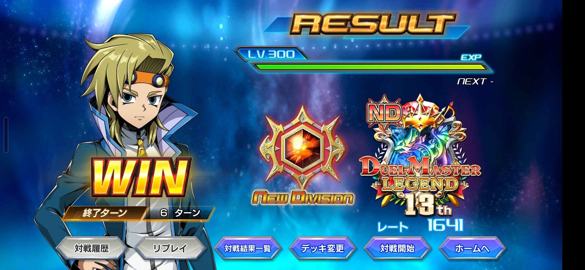 クローシスオールフォーワンオーパーツでMASTER&LEGEND到達してみた