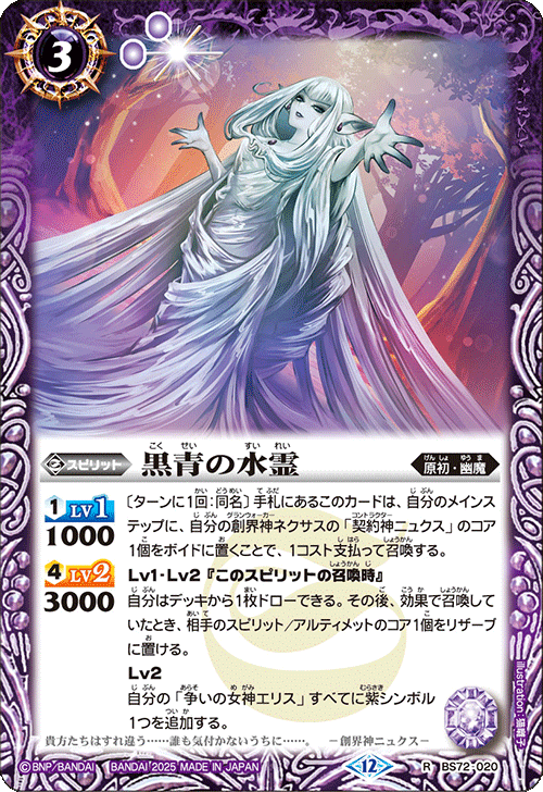 夜闇の契約神ニュクス 無魔デッキ スリーブ付 夜闇の契約神ニュクス
