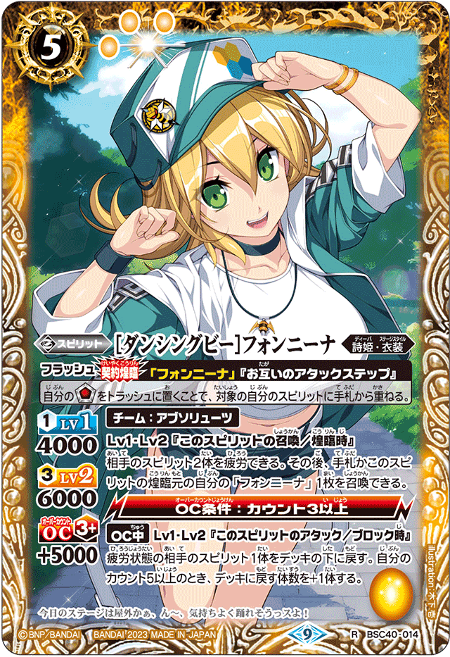 バトルスピリッツ フォンニーナ デッキ 最新デッキ開発「フォンニーナ