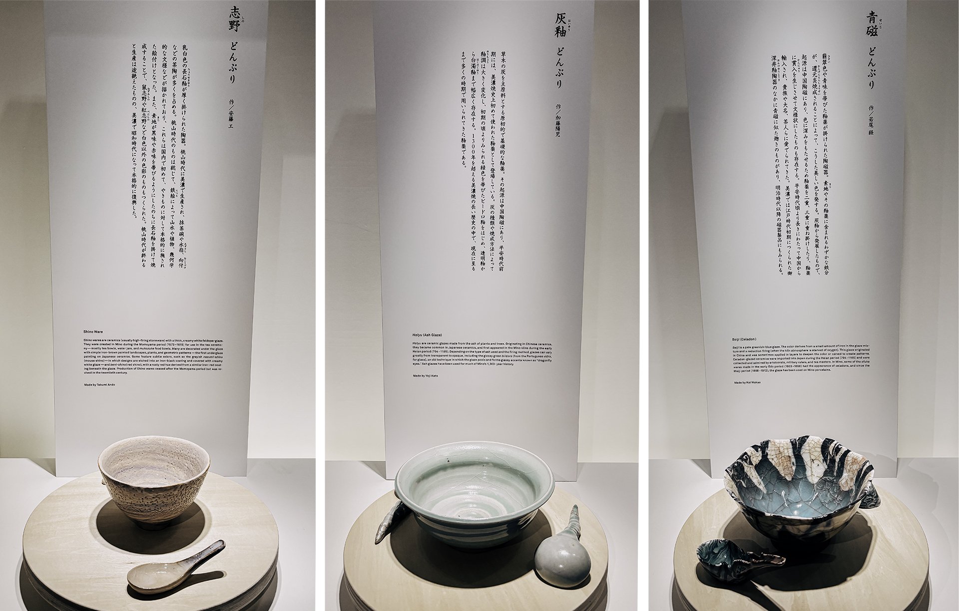 美濃焼が映す遠い日の花火@ラーメンどんぶり展｜永山ちか：観る