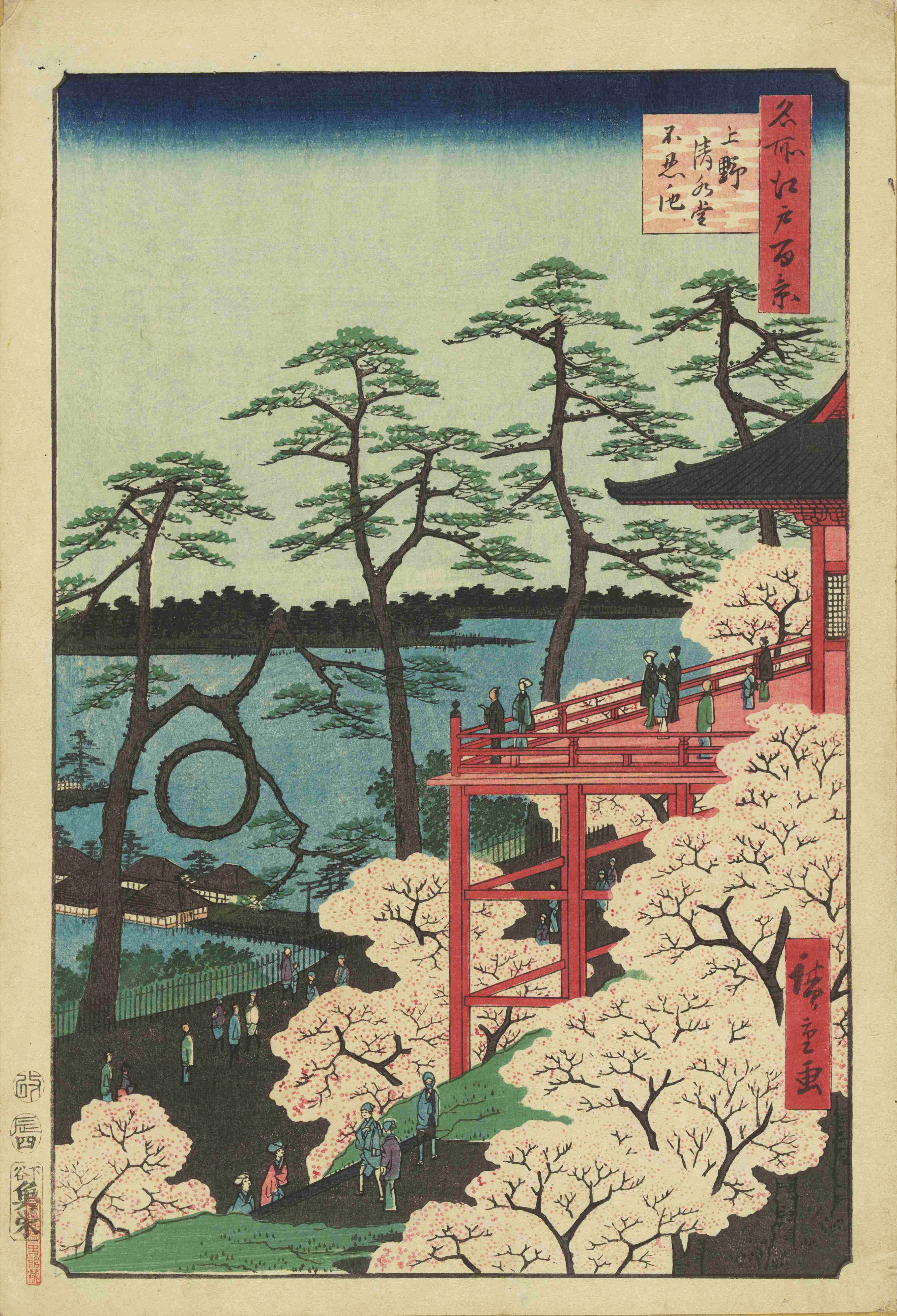 桜とともに江戸をめぐる｜今につながる浮世絵の魅力｜ほんのひととき