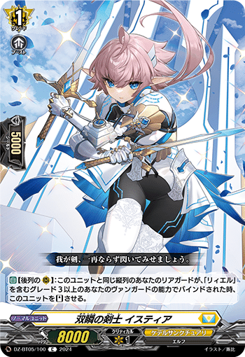 VG】ディヴァインシスター 全部見る｜EveGokuraku