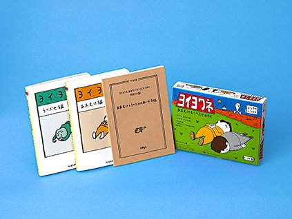 ぼくがスケッチを描きつづける理由 ー 『ヨイヨワネ』刊行記念