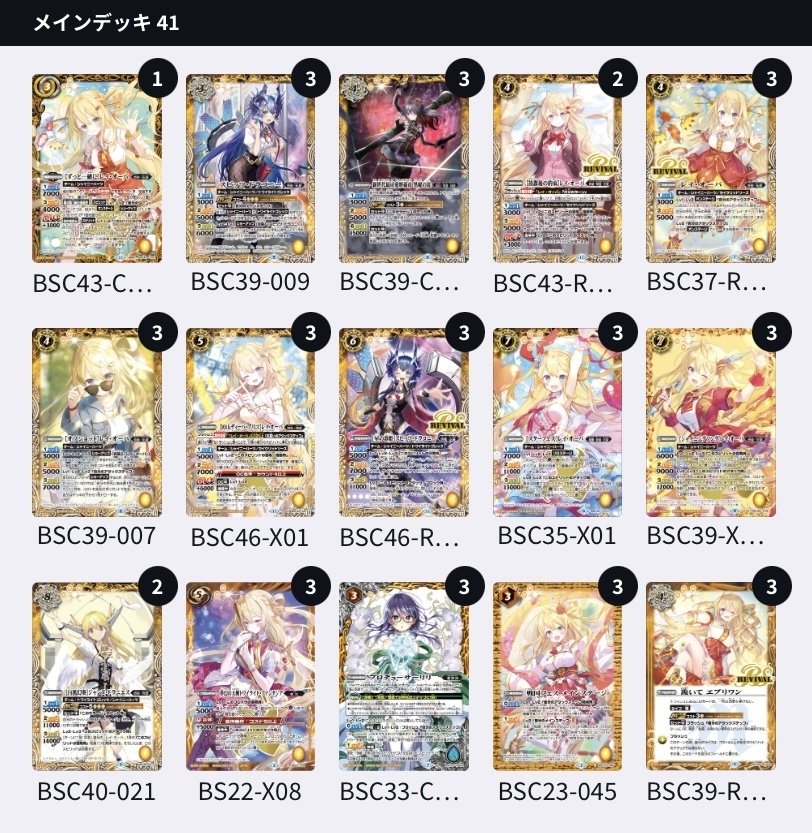 バトスピ レイ・オーバデッキ バトスピ レイオーバ デッキ - メルカリ