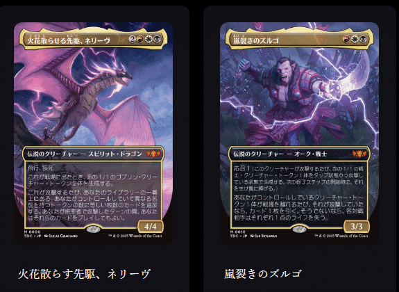 タルキール：龍嵐録』統率者戦デッキそのまま遊んでみた感想！｜そう