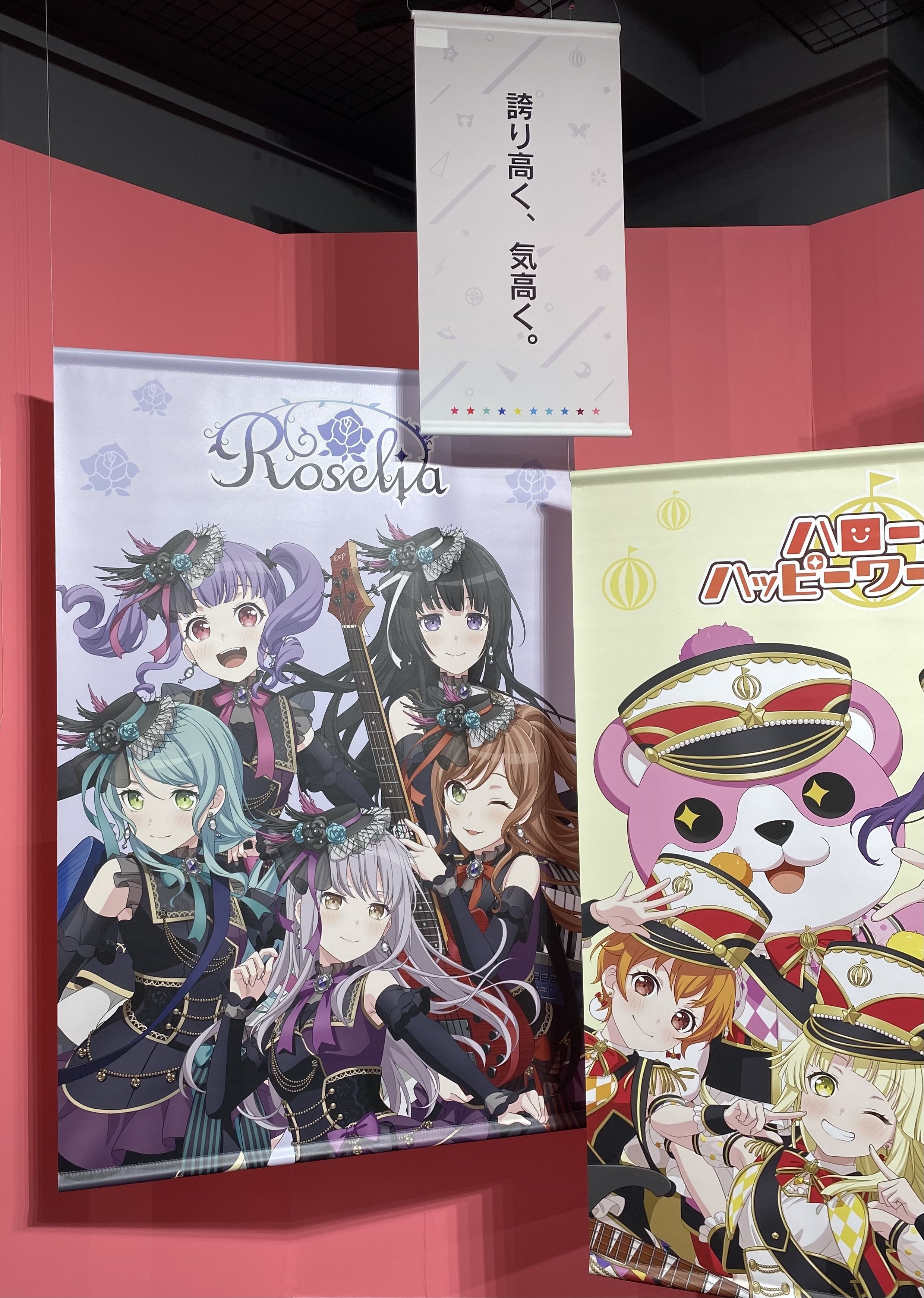 バンドリ!10周年の軌跡展に行ってきました｜アオ*ヒカリ