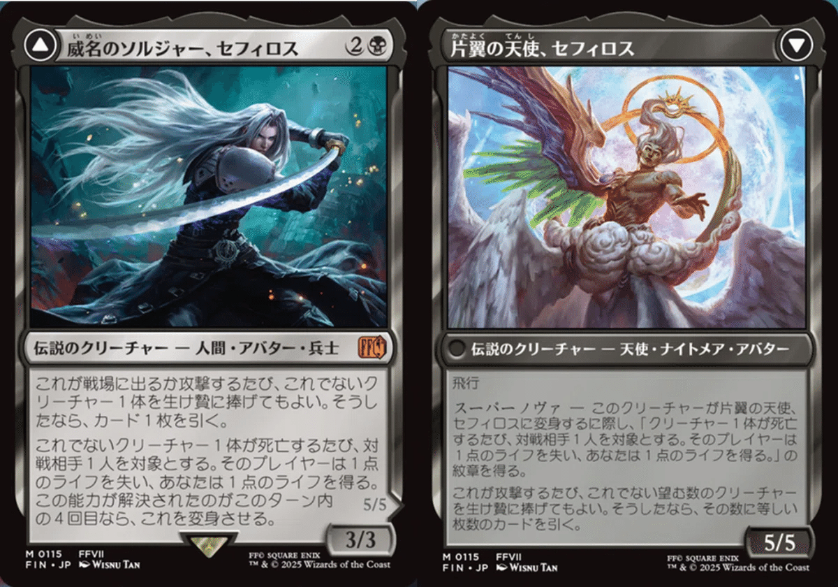 MTG 威名のソルジャー、セフィロス 日本語版 4枚セット FFコラボ 威名