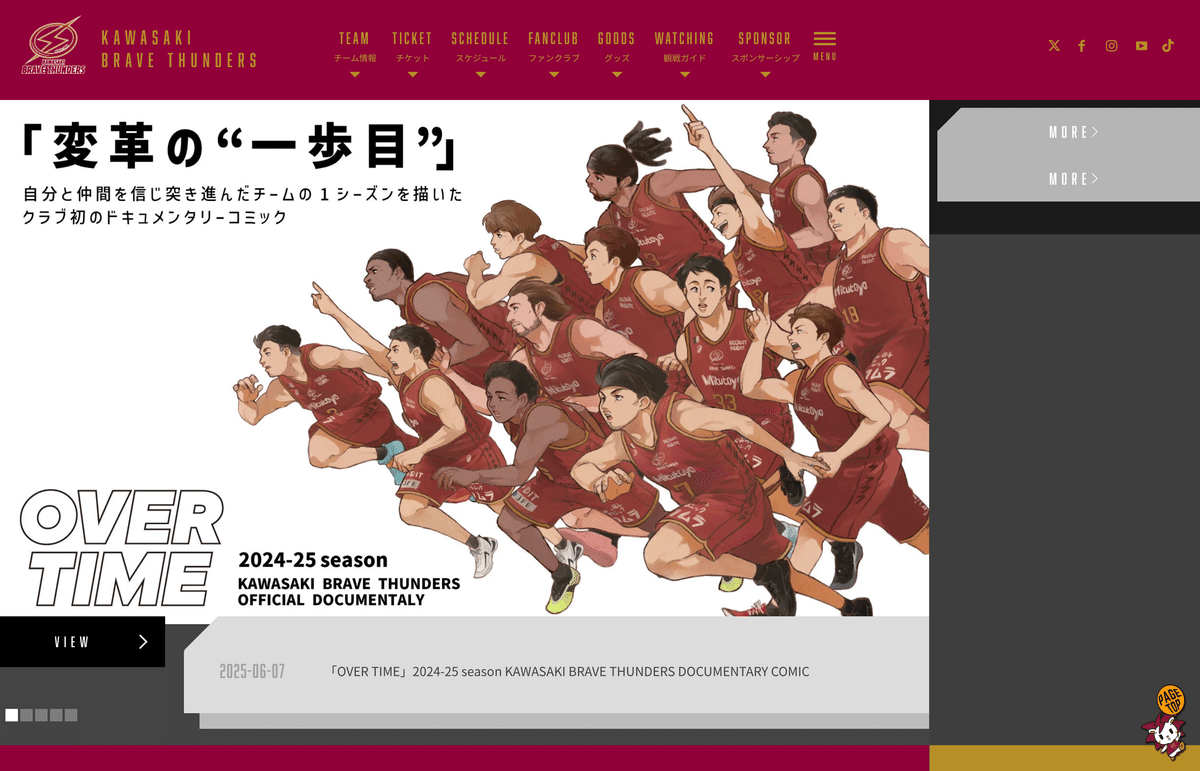 当選品】スラムダンク ジャンプオリジナルCD 【公式通販】