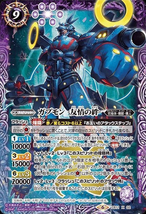 赤紫デジモン バトスピ デッキ パーツ 赤紫デジモン バトスピ デッキ