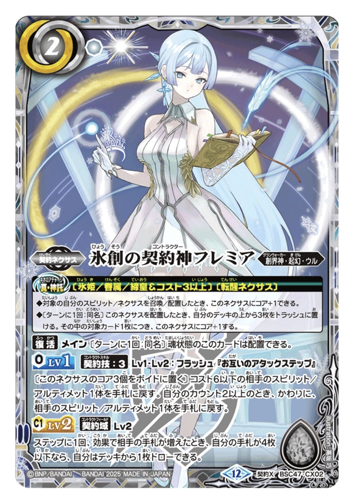 バトスピ ブリギット 白コン デッキ バトルスピリッツ バトスピ 白コン