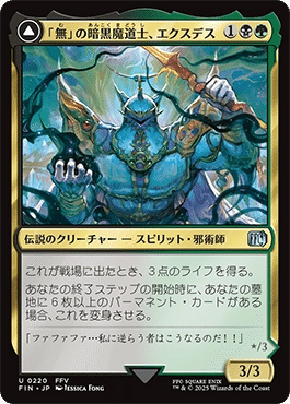 FF限定構築デッキ（黒緑ファファファ） およびおっさんの自分語り｜clst