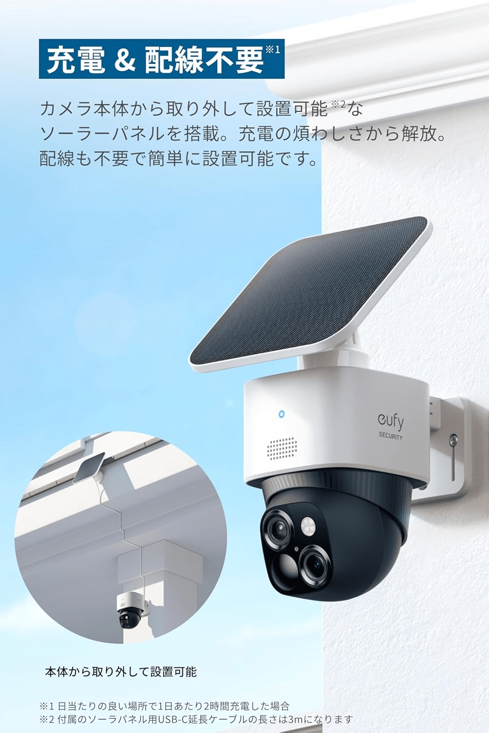 Anker Eufy SoloCam S340 屋外防犯カメラ ソーラー充電 3K画質