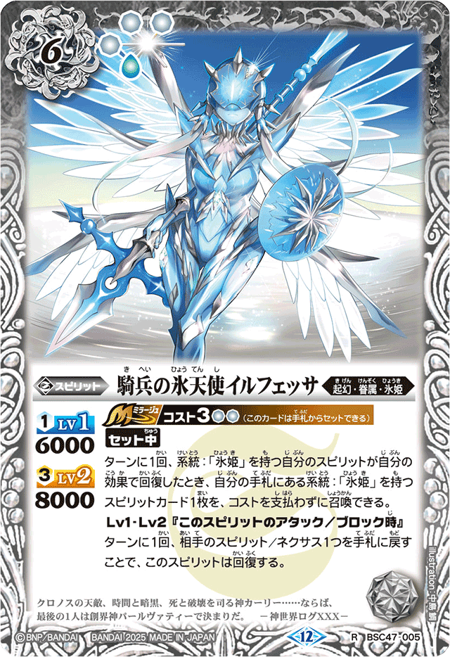 バトスピ 氷姫フレミア関連3コン 11 バトスピ 氷姫フレミア関連3コン 11