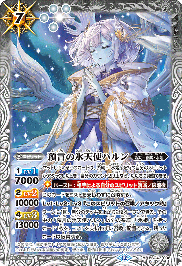 やっぱり絵柄重視❄️フレミア氷姫❄️｜ユカリ@家族でバトスピ
