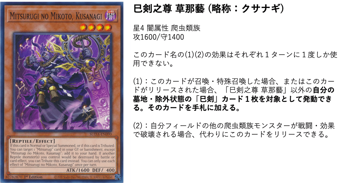 遊戯王OCG 巳剣 ミツルギ デッキパーツ 遊戯王 巳剣 新規デッキパーツ