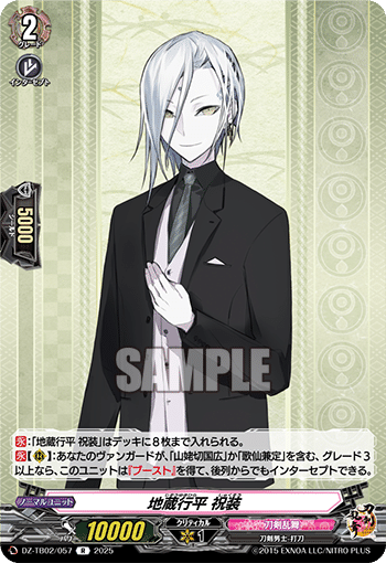 初心者向け】刀剣乱舞コラボで始めるヴァンガードのかじりかた【デッキ