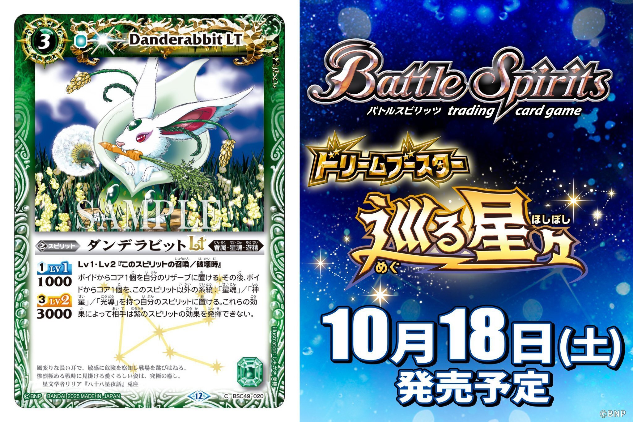 早い者勝ち⭕️ バトルスピリッツ XV 光導デッキ パーツ 早い者勝ち