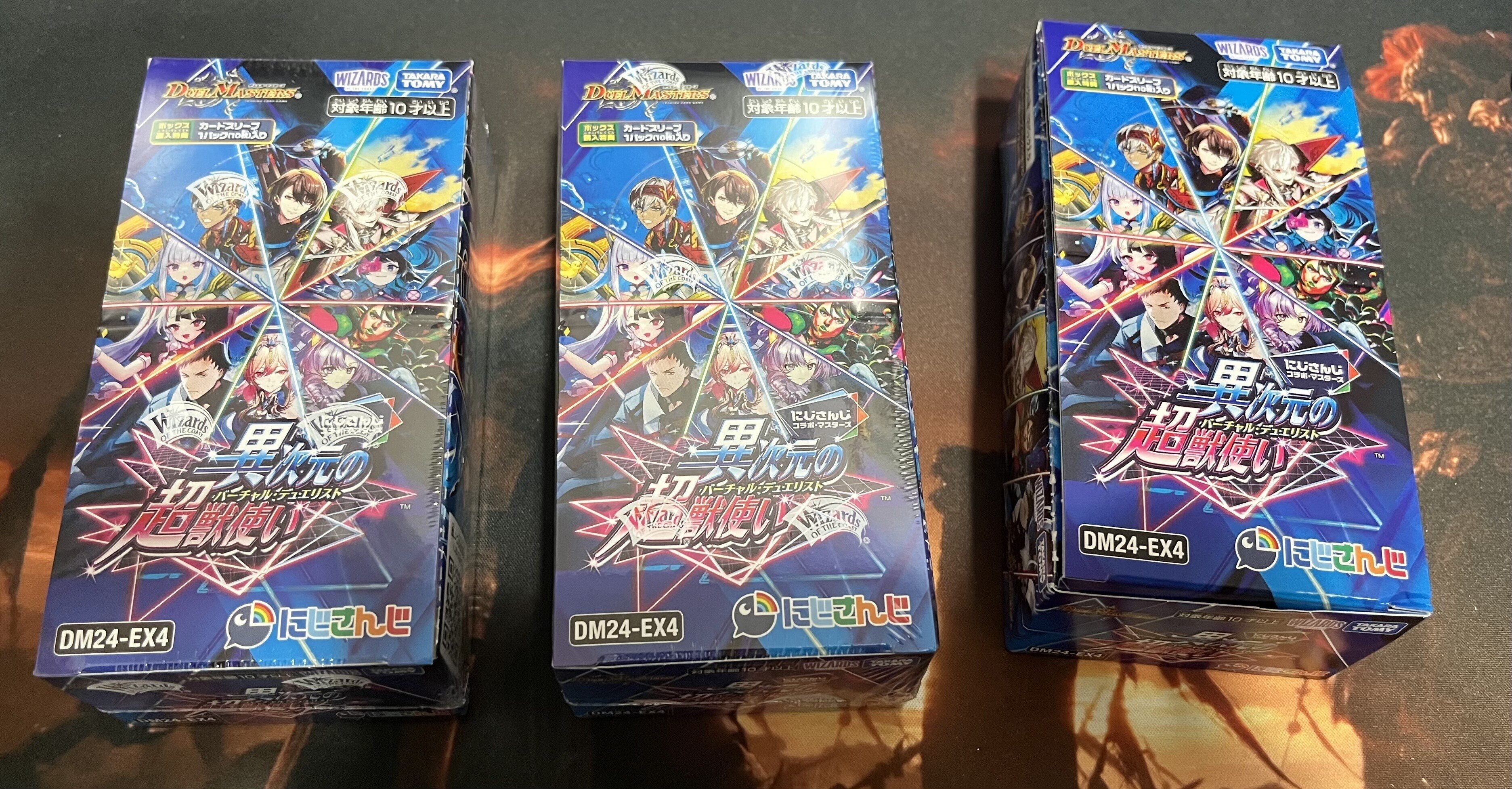 デュエルマスターズ】異次元の超獣使い（バーチャル・デュエリスト