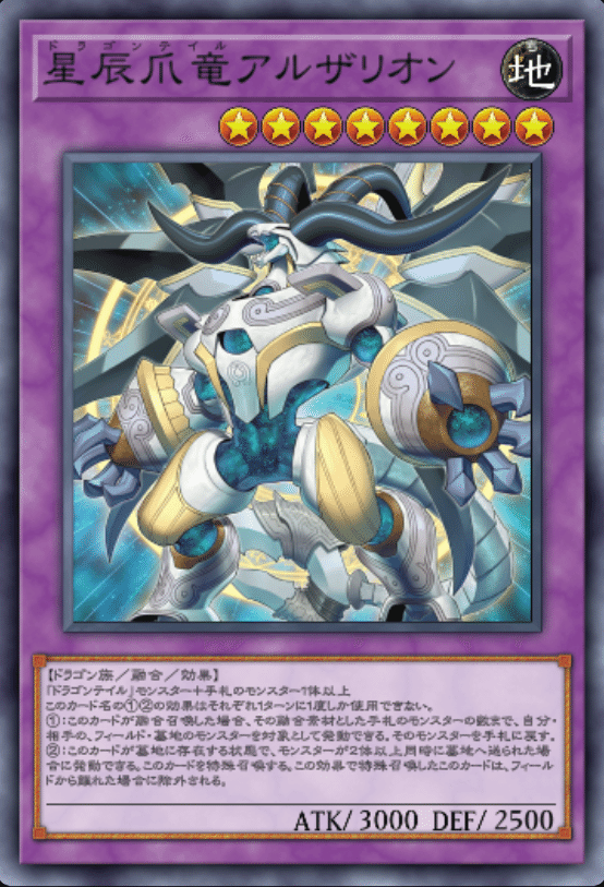 DCLv20到達】マギストス×ドラゴンテイル構築紹介【遊戯王MD】｜スイカ文庫