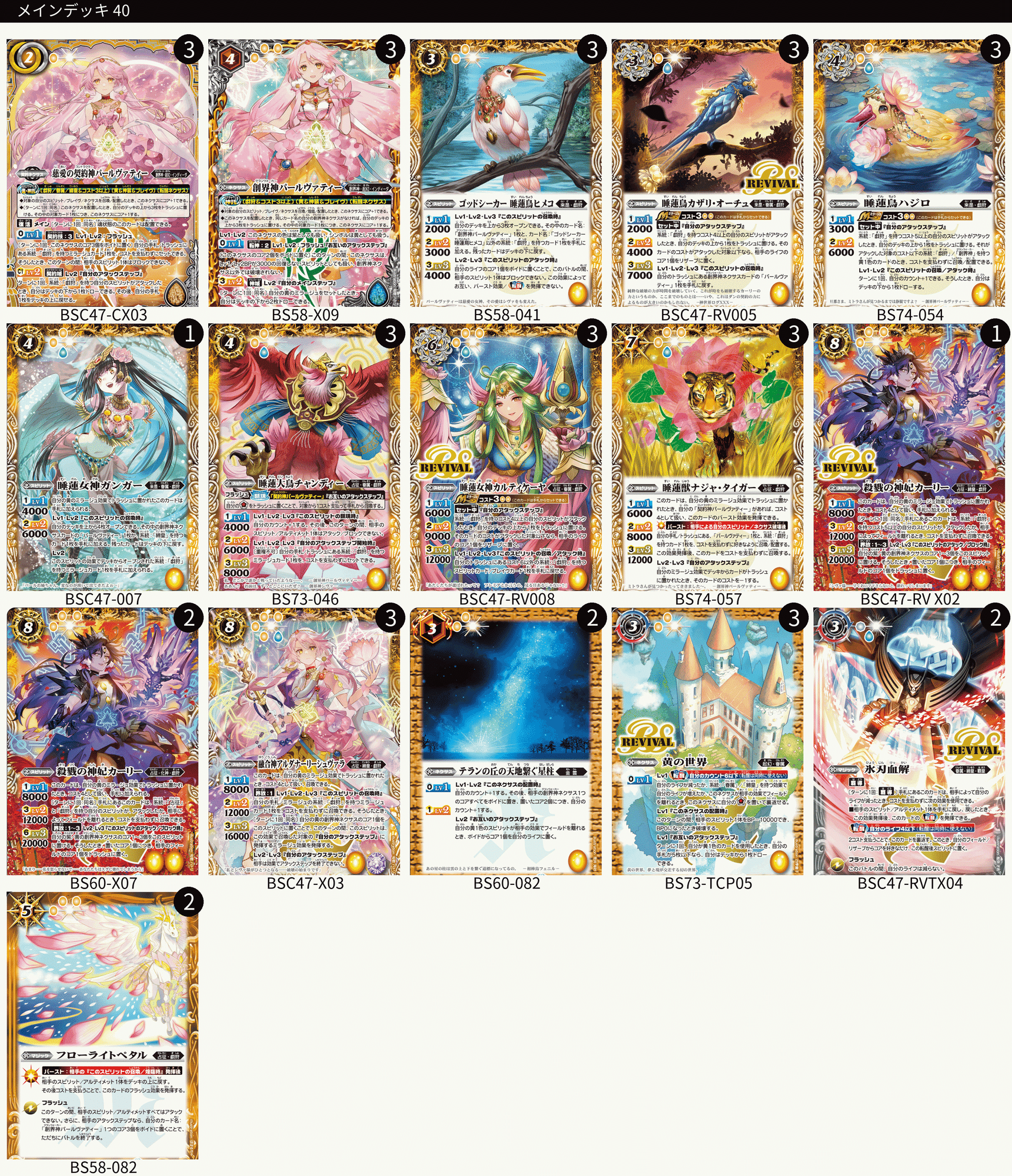 バトスピ オメテオトルデッキ ヤマト3枚入り Battle Spirits バトル