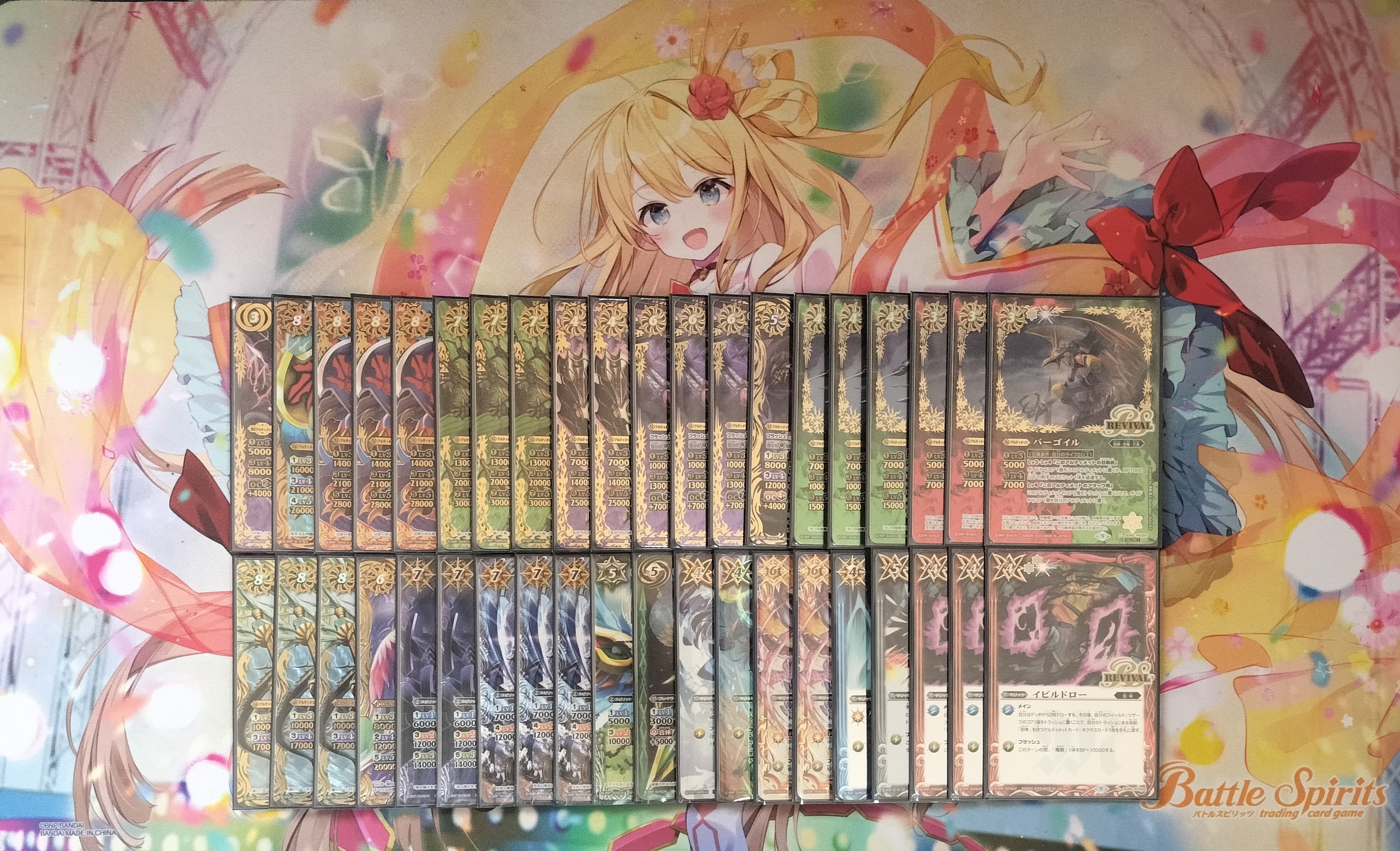 さよなら、バトルスピリッツ。｜Rily:A