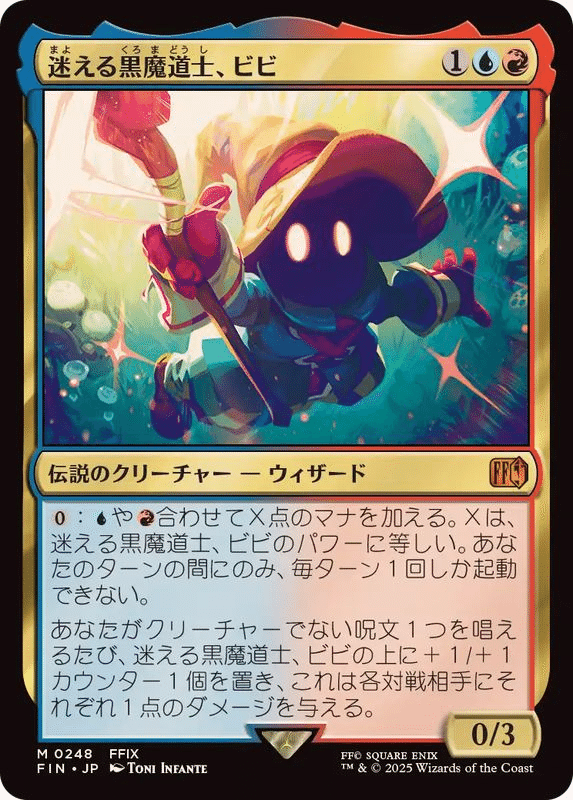 MTG】叫ぶ宿敵、禁止カードになる【スタンダード】｜くろやぎ