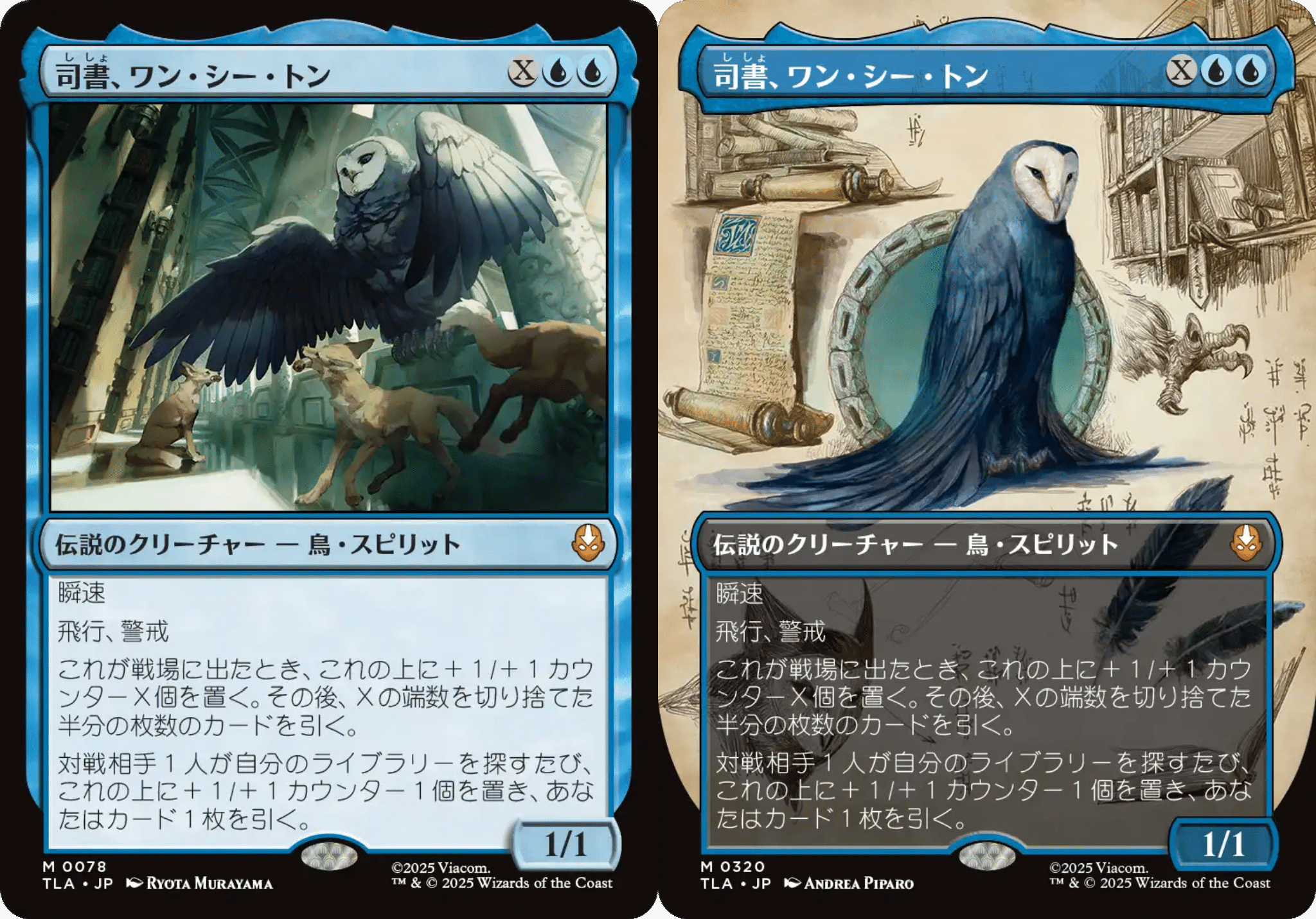 司書、ワン・シー・トン 日本語 ボーダーレス MTG 伝説の少年アン 司書