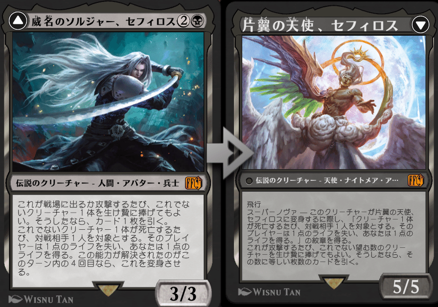 mtg 威名のソルジャー、セフィロス 迷える黒魔導士、ビビ スピラの希望