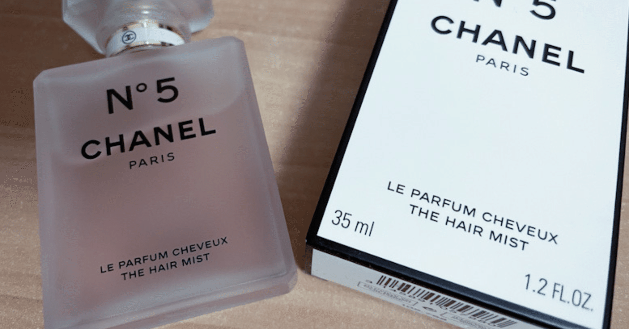 シャネル No.5のヘアミストを手に入れた｜nil