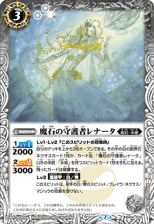 バトスピ 氷姫フレミア関連3コン 11 3コン予約販売】「REBIRTH OF