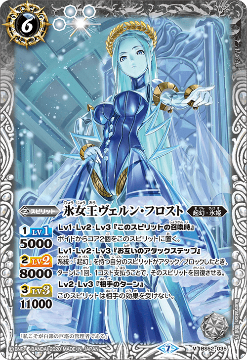 バトルスピリッツ フレミア 氷姫 デッキ シークレット バトル