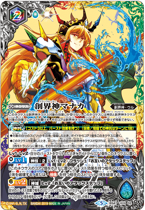 バトスピ 天霊 アルティメット デッキ 引退品 バトルスピリッツ専門
