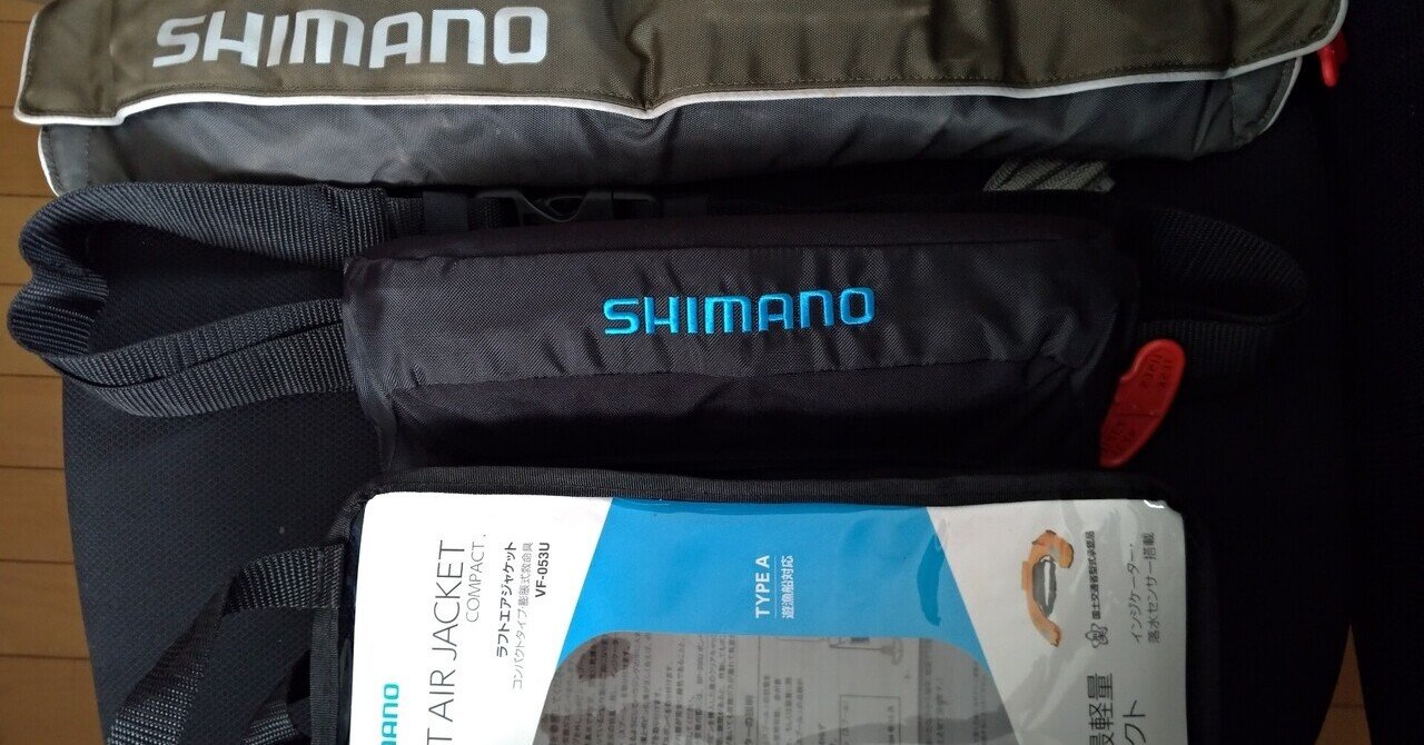 シマノの新しい腰巻ライフジャケットを購入しました♪｜anglersunite_ch