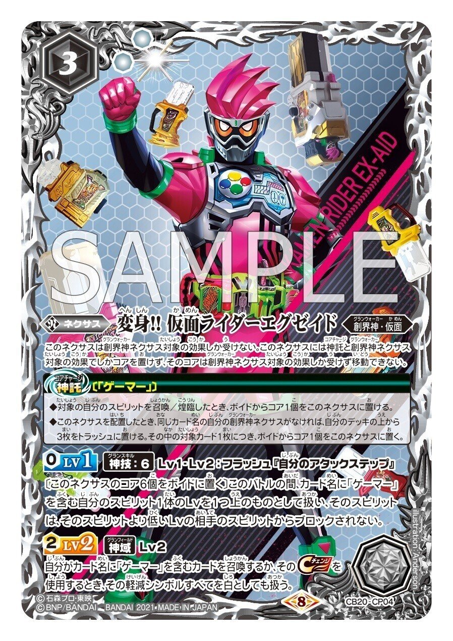 バトスピ 仮面ライダーエグゼイド ゲンム軸 デッキ パーツセット