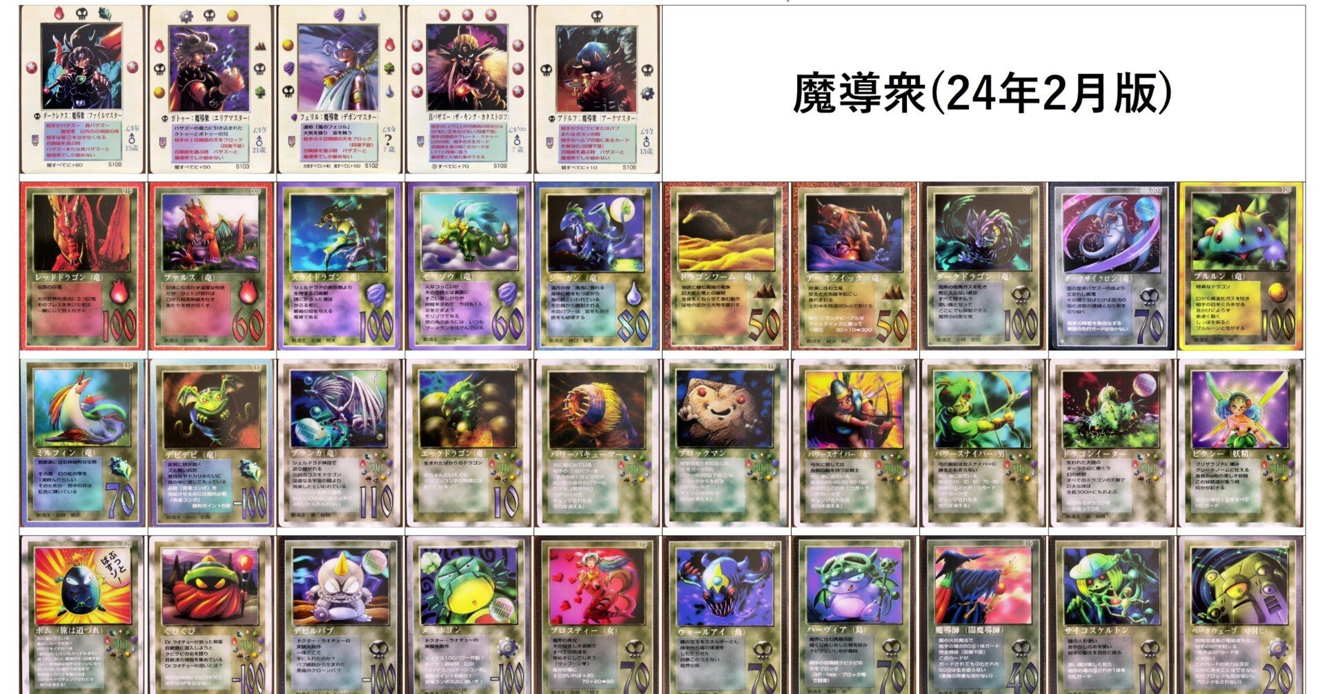 ア UGM5弾 RCP6枚コンプセット デッキセット7周年 ア UGM5弾 RCP6枚
