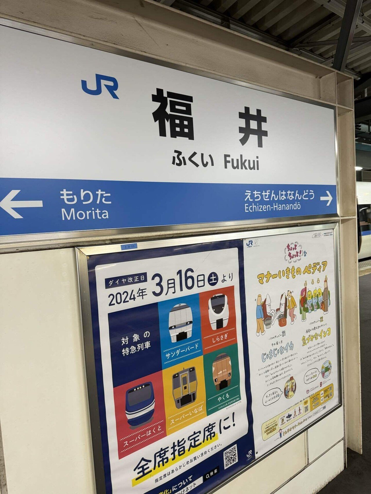 九州の駅名標｜y hidetoshi