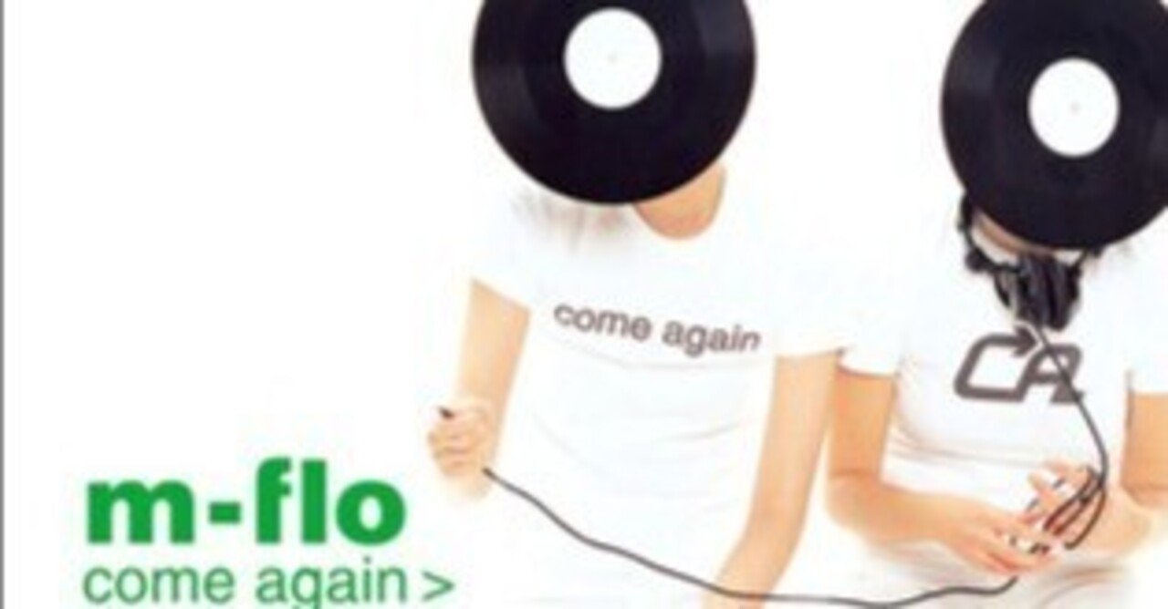 SURF Music x m-flo“come again” remix contest について｜a9r