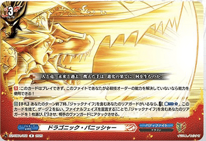 ヴァンガード】6/17 週ヴァン カード情報｜フライハイト@ゲーム部
