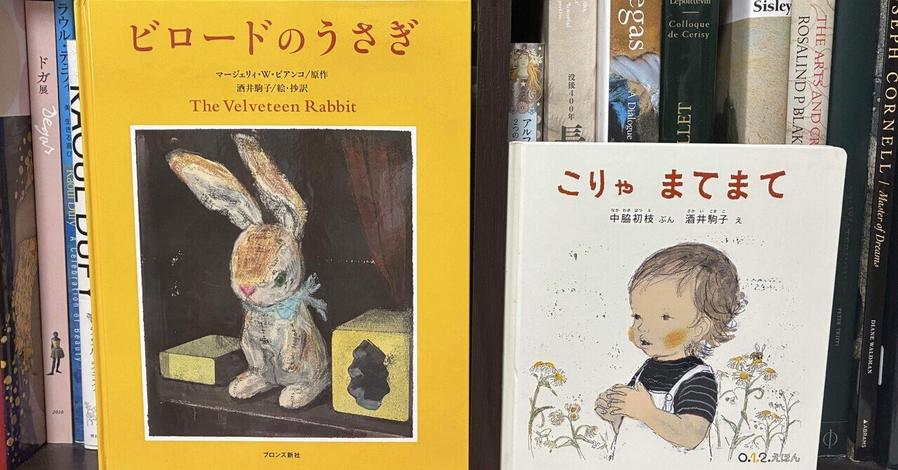 酒井駒子 絵本 12冊セット（状態：大変良好） 酒井駒子 絵本 12冊