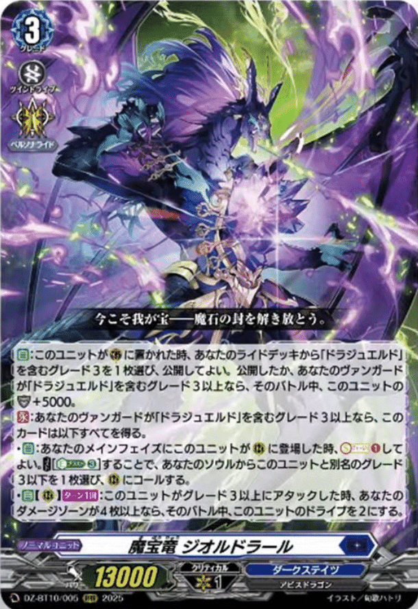 ヴァンガード 聖なる時の運命者 リィエル=ドラコニス SEC 2枚セット 竜