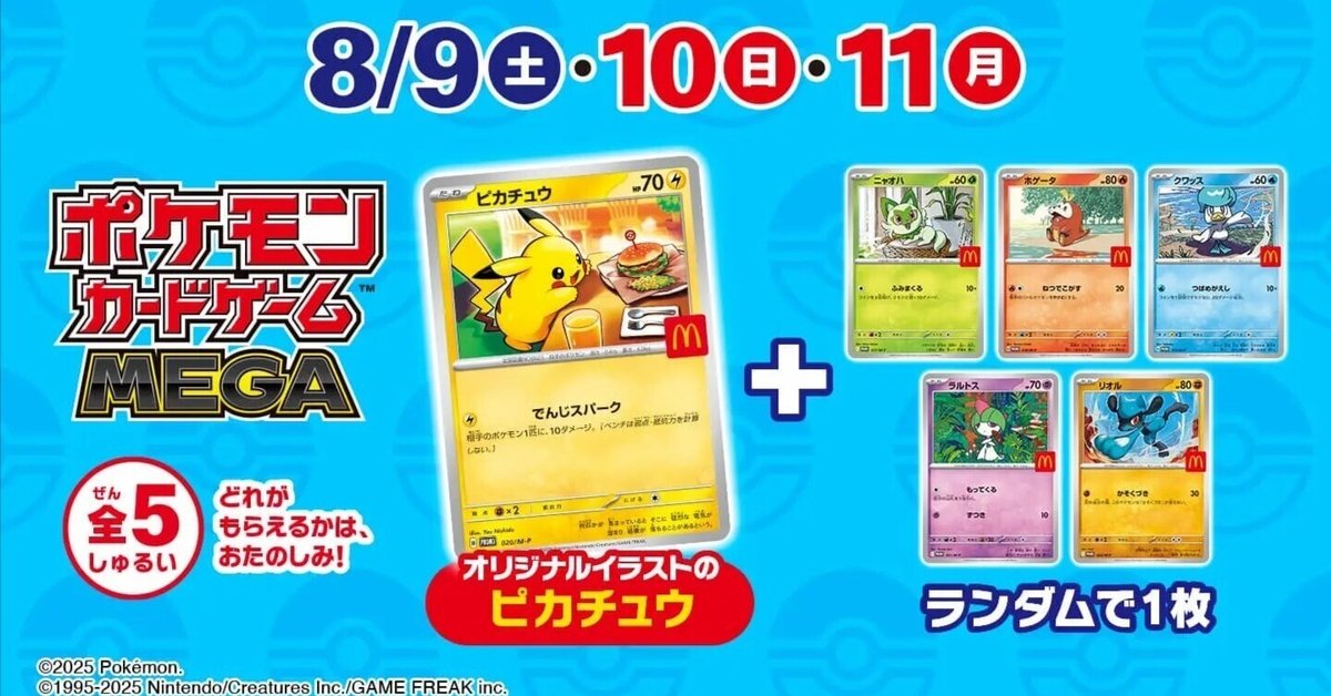 ポケモンカード マック ポケカ 5パック ポケカ 5パックマックハッピー