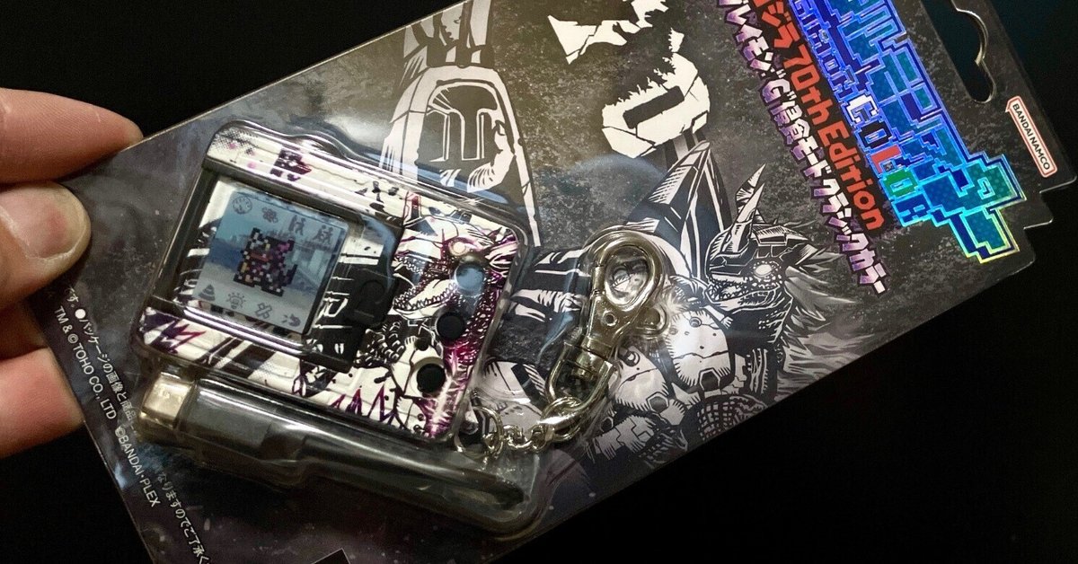 2種セット】デジタルモンスターCOLOR ゴジラ 70th Edition デジタル