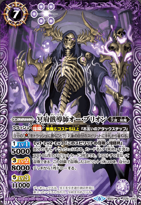 バトスピ 無魔 ディオニュソス シヴァ ムトゥードラゴン デッキ