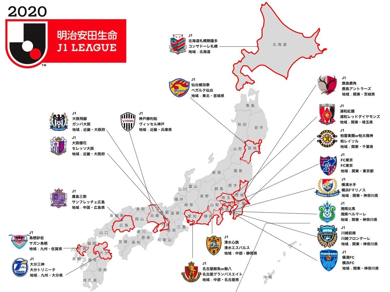閲覧数107】【30年前】イタリアサッカーリーグ 38チームマップ 下敷き