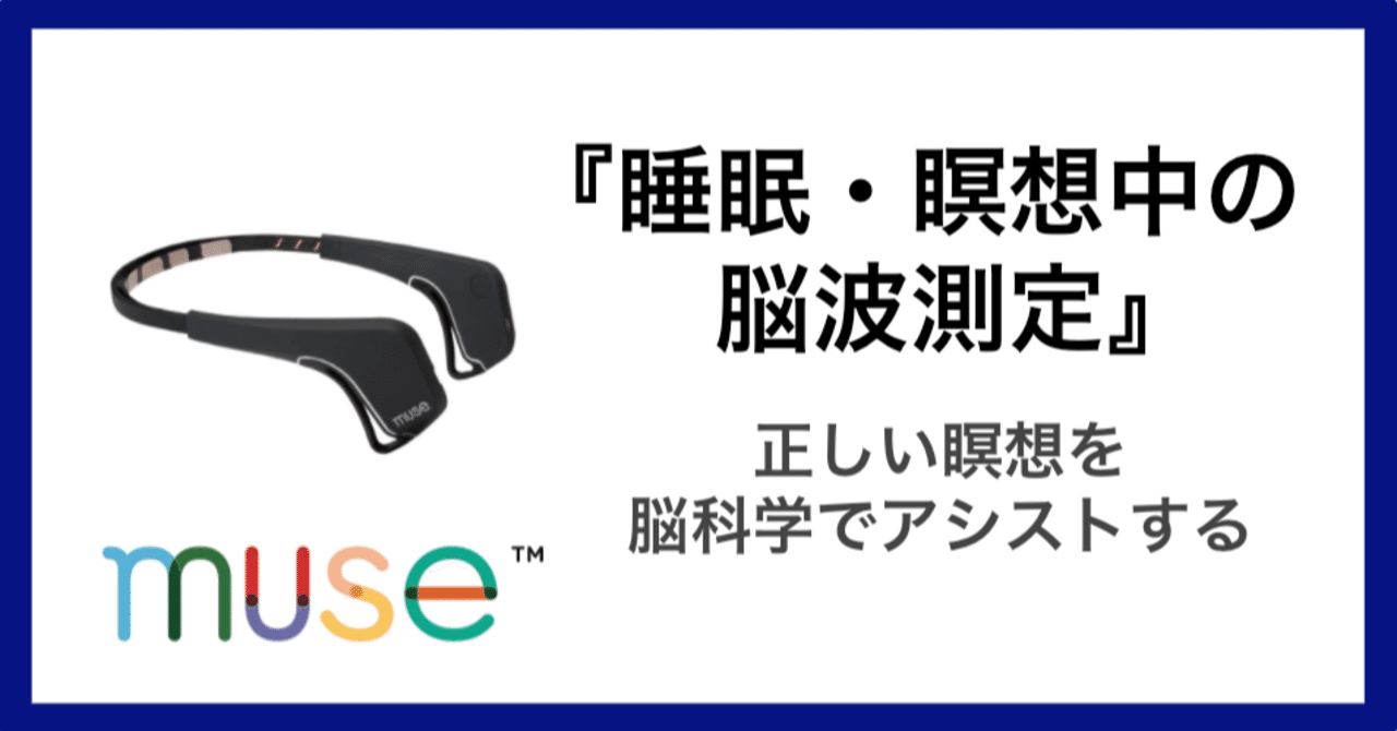 睡眠・瞑想でリラックス状態を教えてくれる