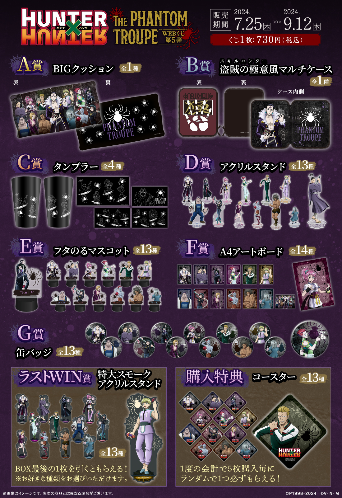 1ロット HUNTER×HUNTER ハンターハンター 1番くじ 一番くじ Amazon.co