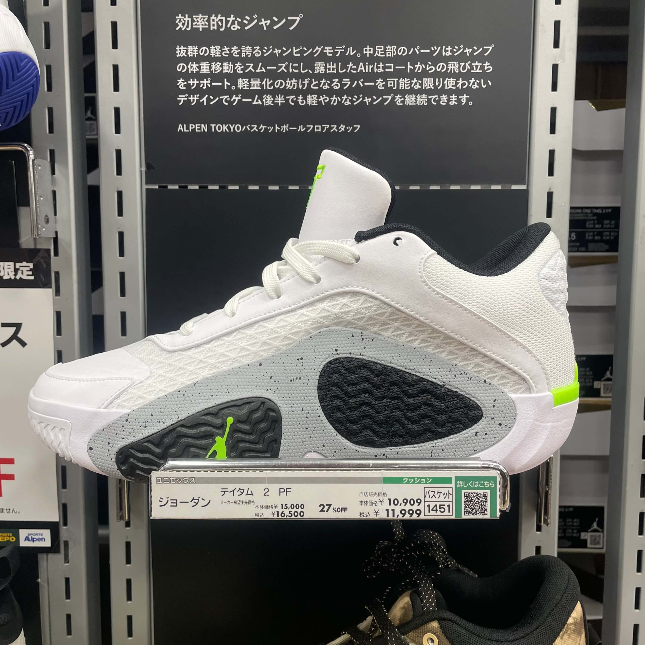 Jordan Tatum 2 PF Try-on Review - ASTERKICKS