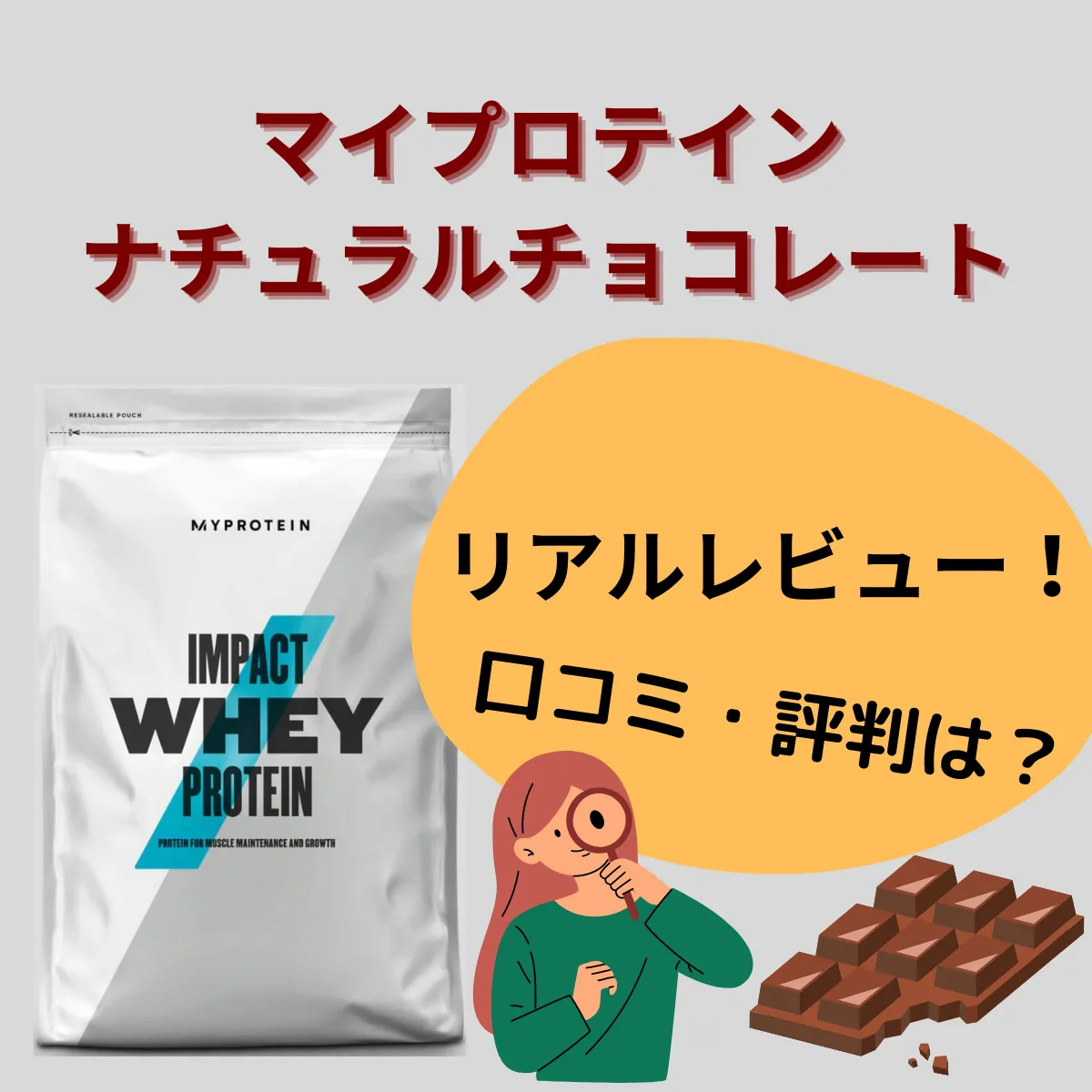 ナチュラルチョコレート 2.5kg マイプロテイン ホエイプロテイン